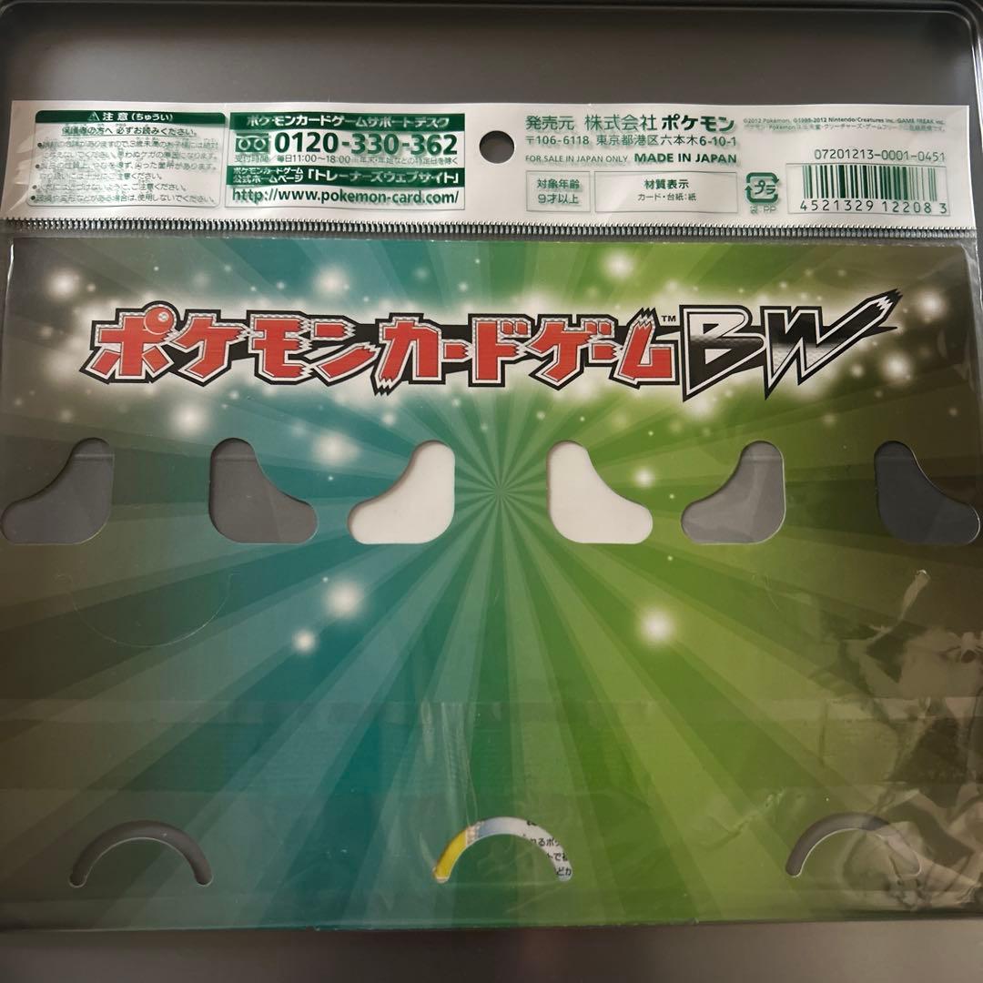 フリーズボルト コールドフレア ヘイルブリザード ビリジオン 未開封 セット