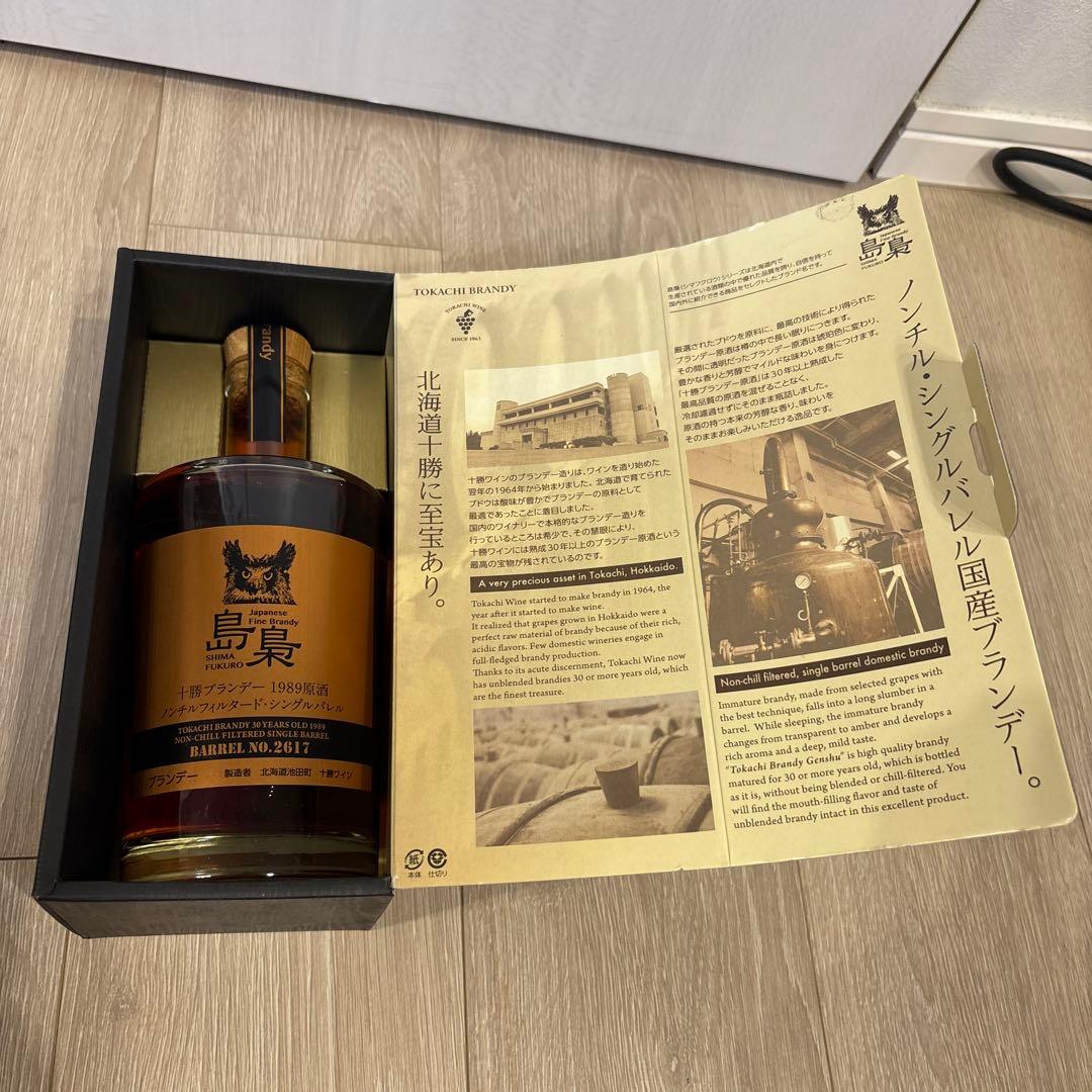 トカチブランデー BOTTLE NO. 2677 750ml