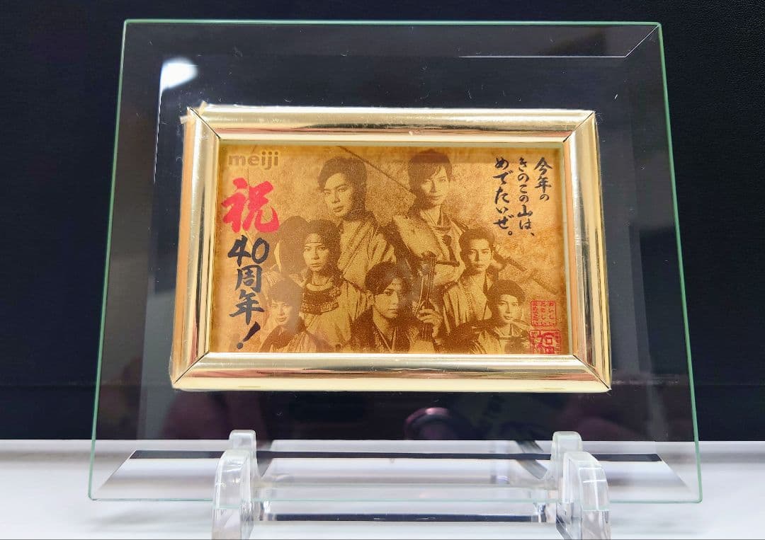 松本潤金プレート　純金　24k k22 k18 meiji