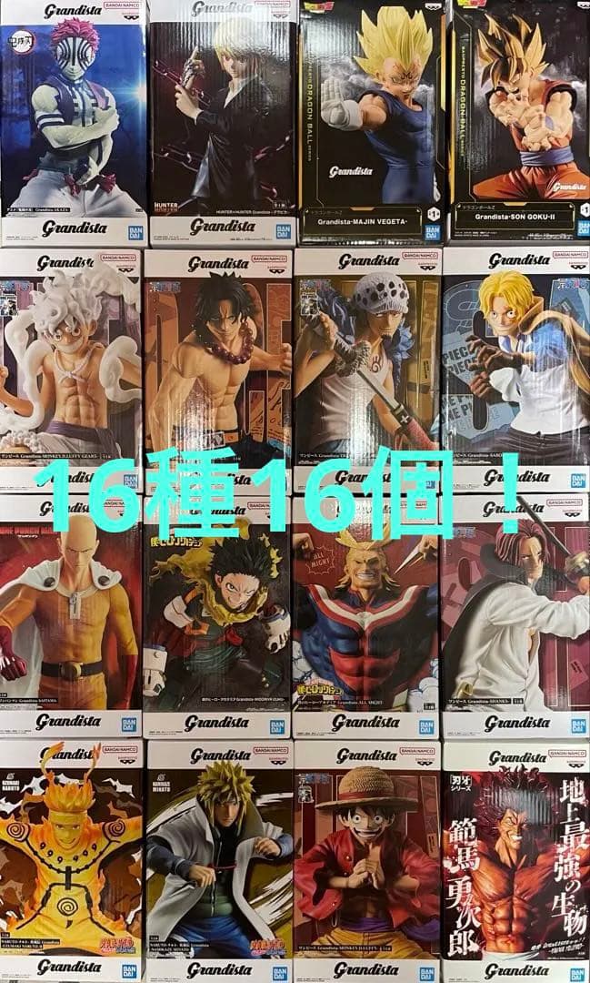grandista 16個 ナルト 猗窩座 ゴジータ 刃牙 フィギュア 悟空