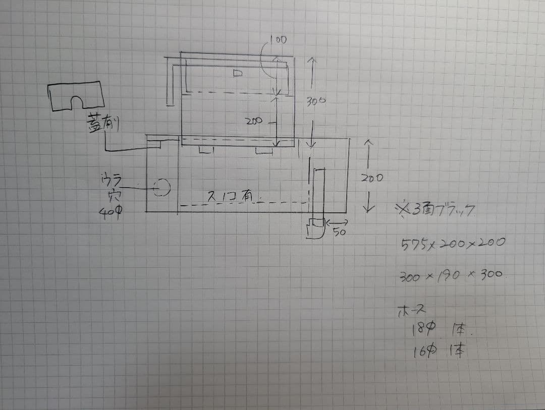 60アクリル水槽用　ドライ付き　３面ブラック　送料込