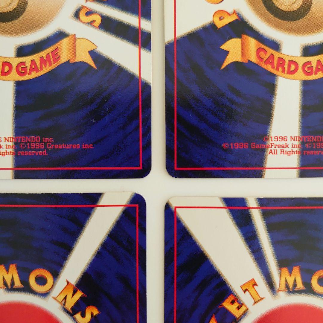 ポケモンカード 旧裏 ライコウ エンティ スイクン