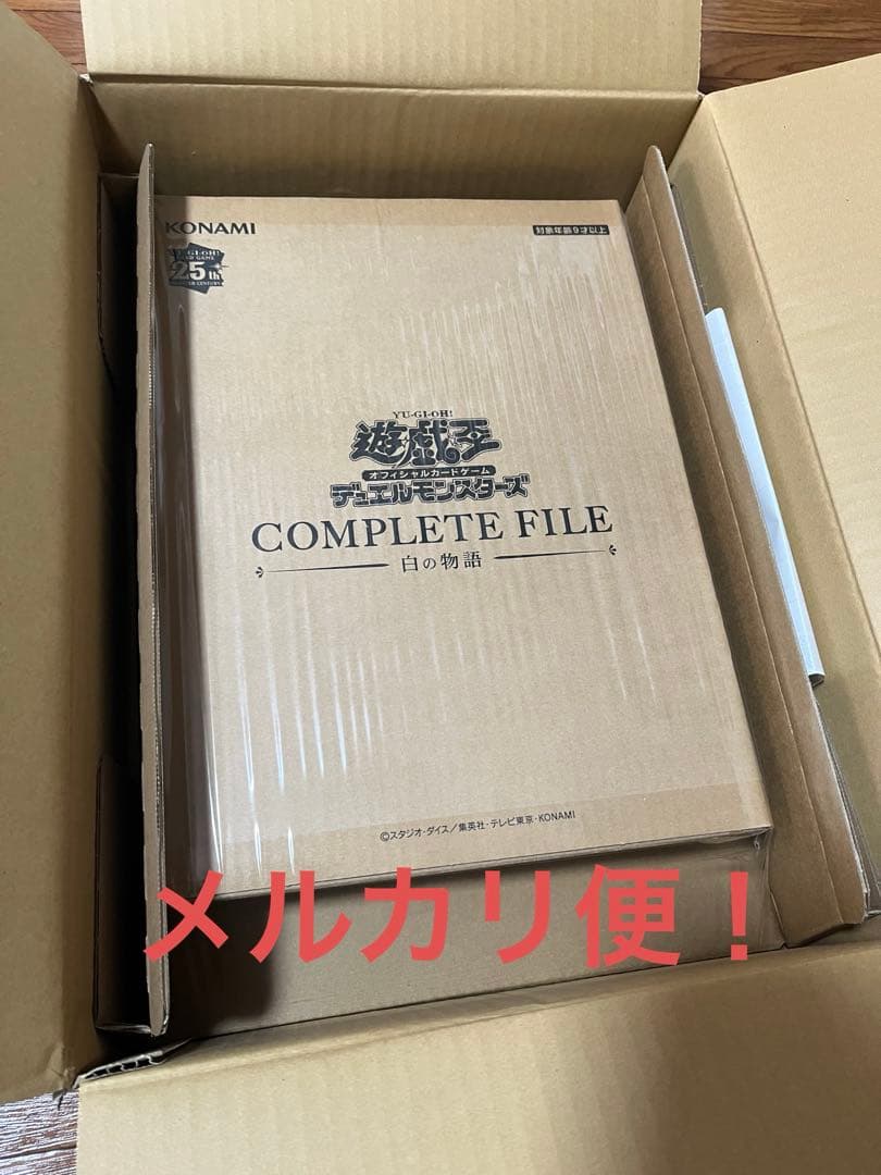 白の物語　未開封　遊戯王