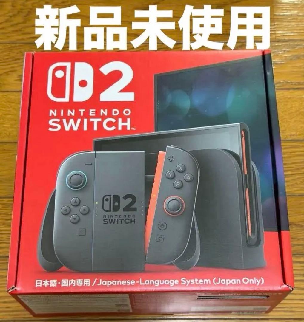 Nintendo Switch 2 本体 新品未使用