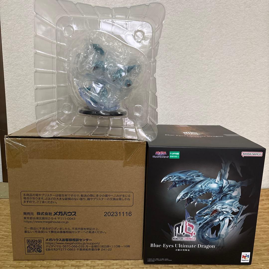 MONSTERS CHRONICLE 青眼の究極竜 フィギュア