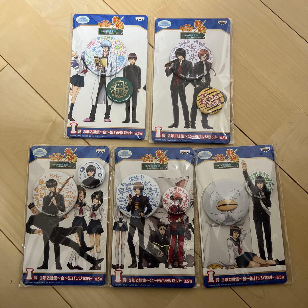 銀魂 一番くじ　I賞　缶バッチ　コンプリート