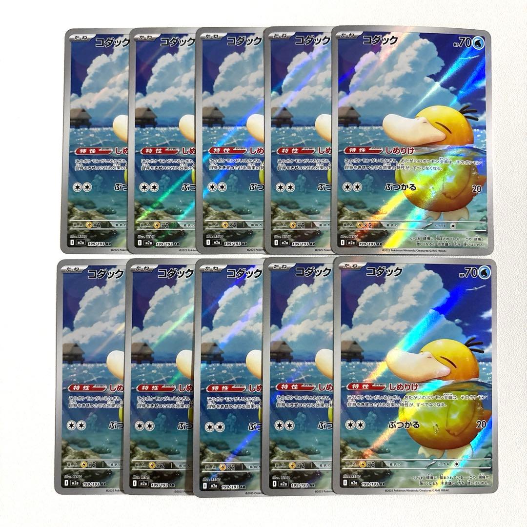 MEGAドリームex コダックAR 10枚セット