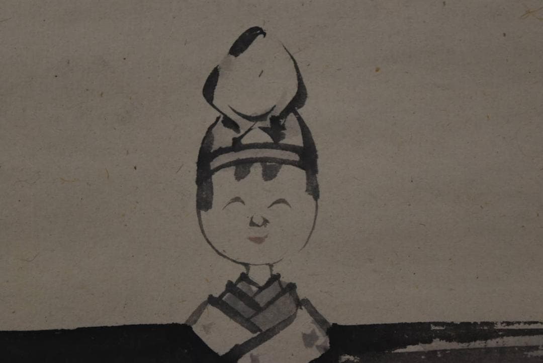 【真作】藤井松林/立雛図/お雛様/ヒナ様/掛軸/名家伝来/AA-297