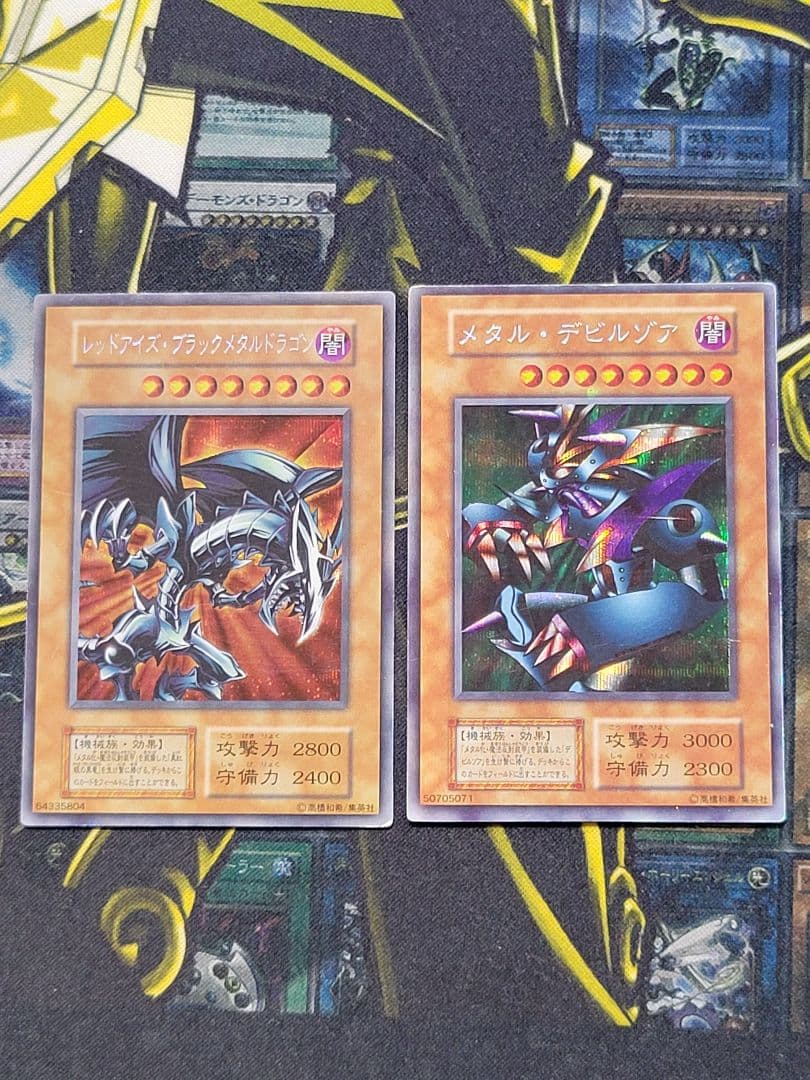 [遊戯王] レッドアイズ・ブラックメタルドラゴン メタル・デビルゾア