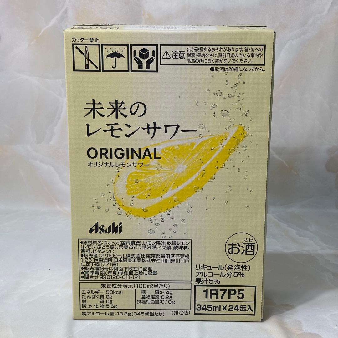 未来のレモンサワー オリジナルレモンサワー 350ml×24本