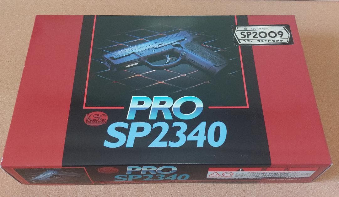 KSC SP2340 ガスガン 2009年製　未使用