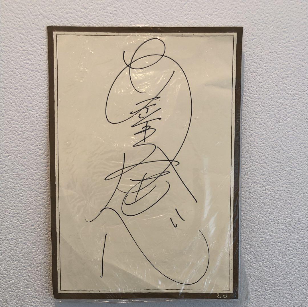 サイン 安室奈美恵さん