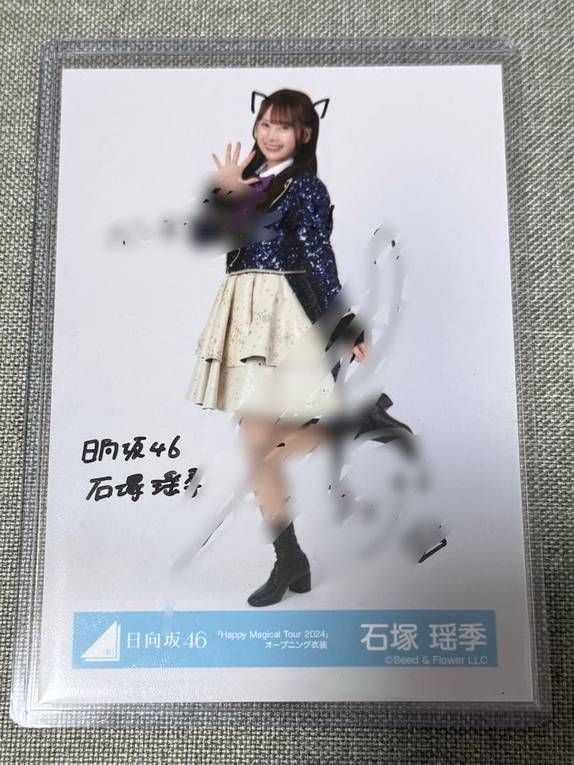 日向坂 直筆サイン入り 生写真 石塚瑶季 Happy Magical tour