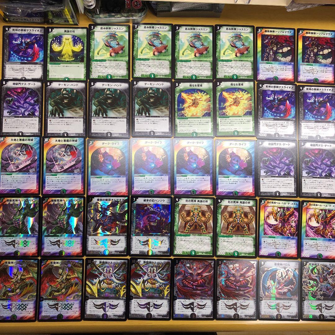 デュエルマスターズ クロニクルデッキ 2016 終焉の悪魔神