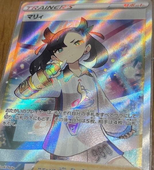 ポケモンカード　マリィ