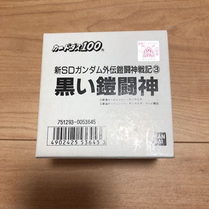 SDガンダム外伝カードダス 鎧闘神戦記3弾 黒い鎧闘神 ボックス