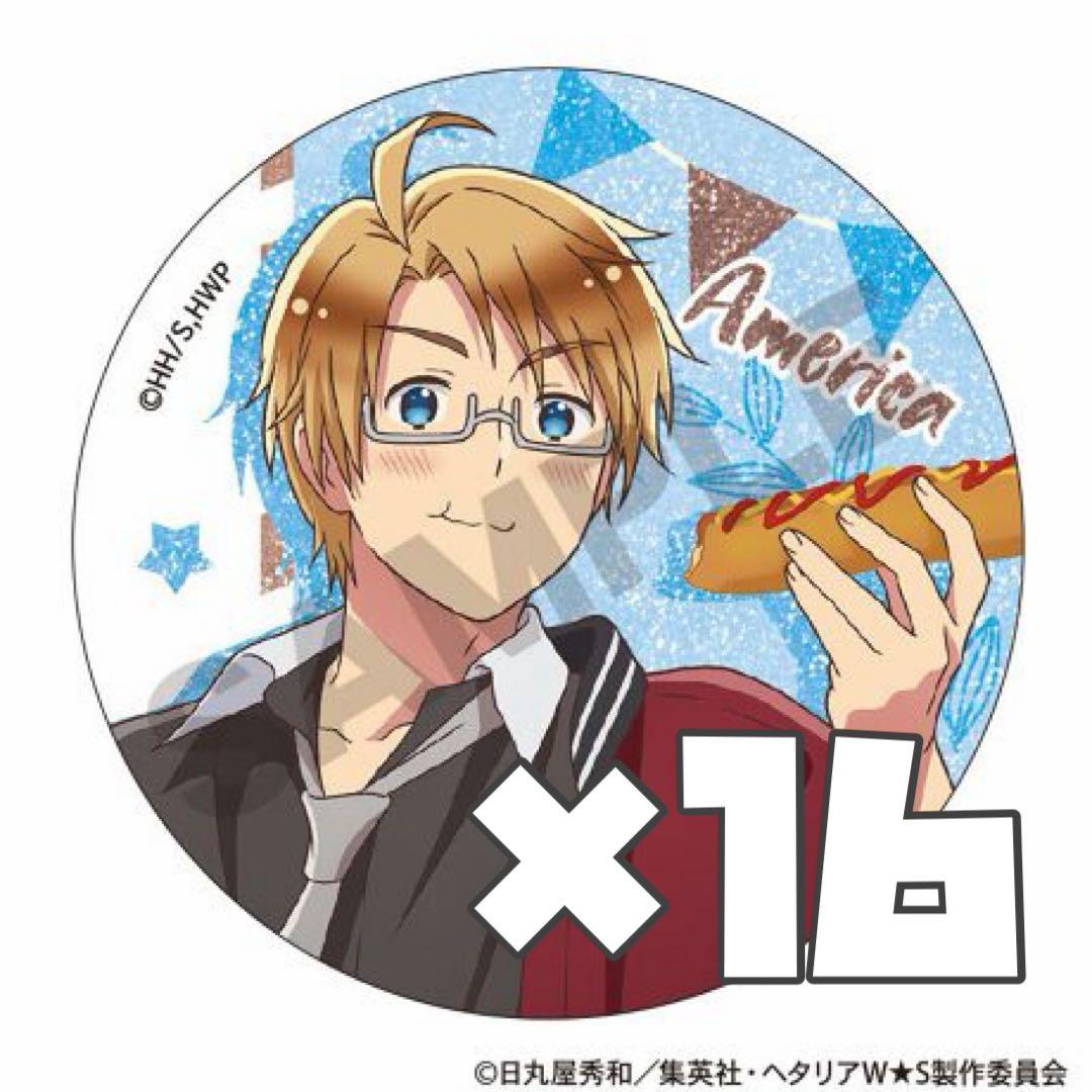 ヘタリア　アメリカ　食べ歩きグルメ　缶バッチ　16個