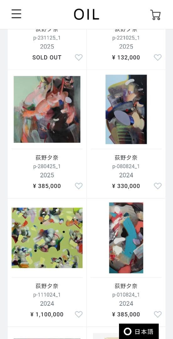 荻野夕奈　Garden-26 2011 油絵額装 現在ご活躍中の人気画家