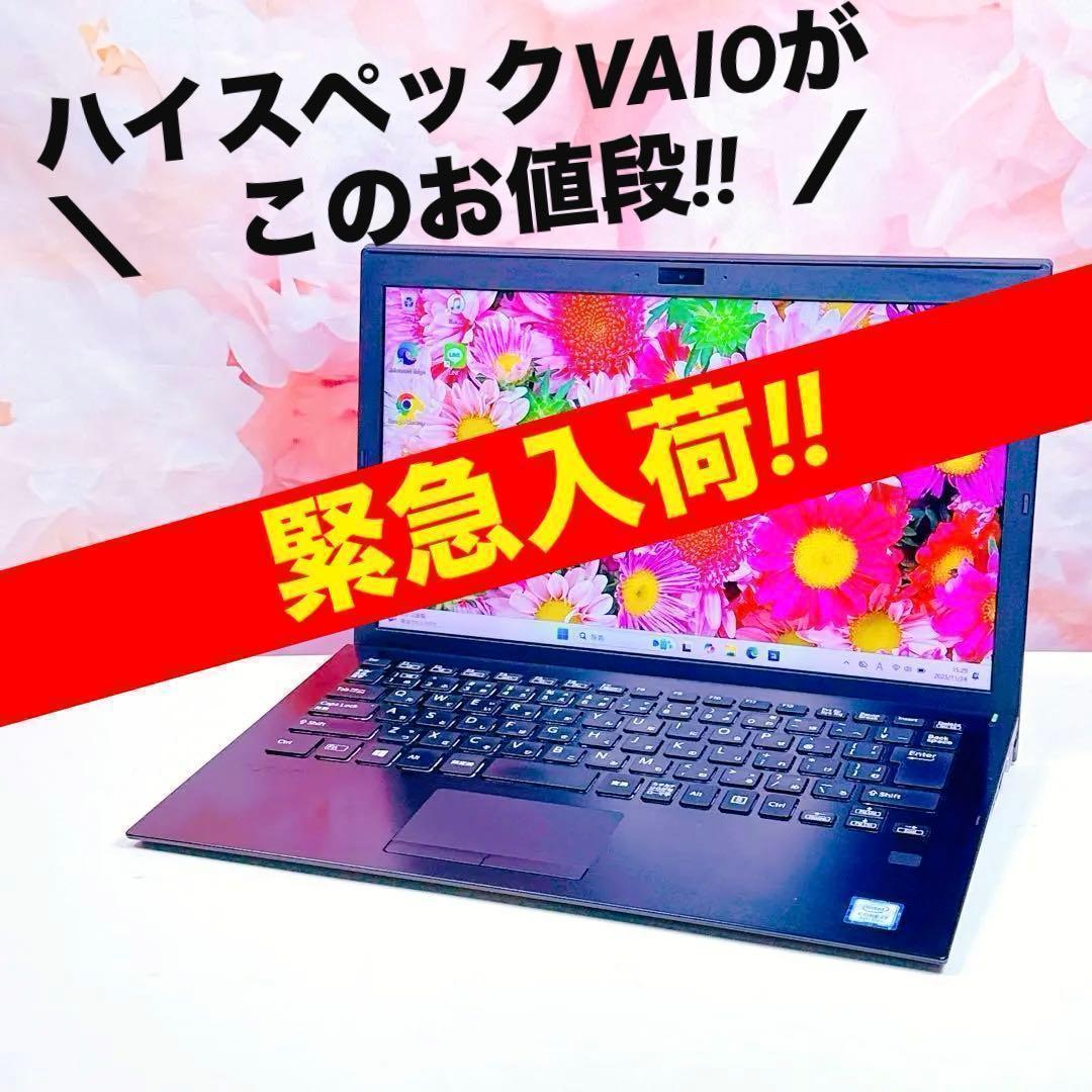緊急入荷❤️corei7 8世代❤️16GB SSD✨ノートパソコン✨win11