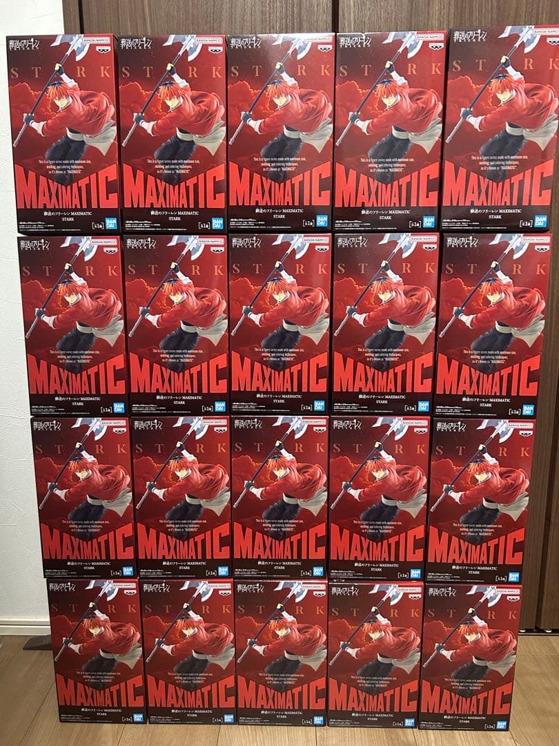 葬送のフリーレン フィギュア　MAXIMATIC STARK シュタルク20個