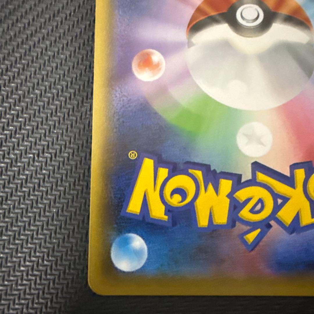 ガラルヤドキングV SR SA