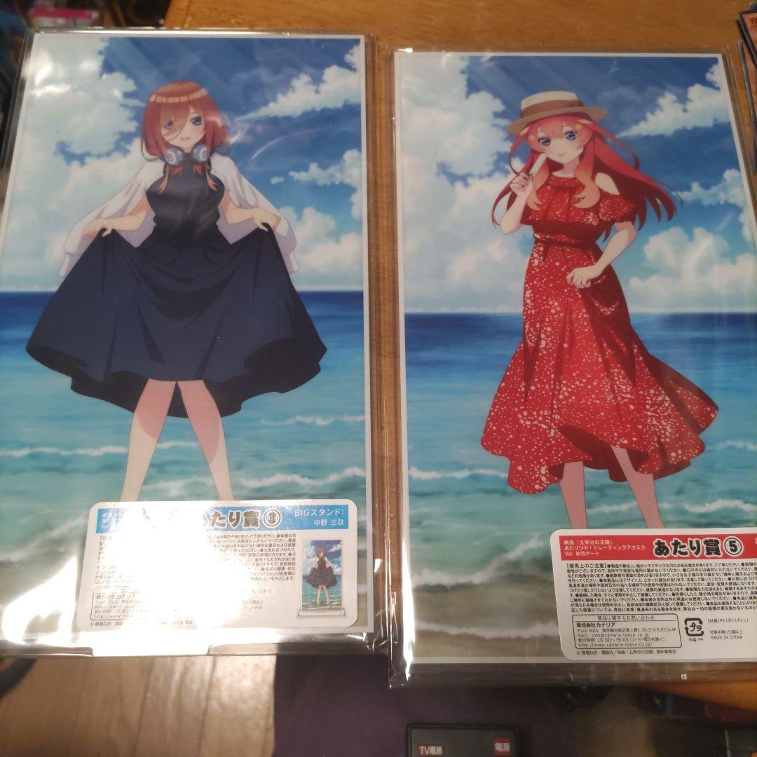 五等分の花嫁 あたり賞 BIGスタンド