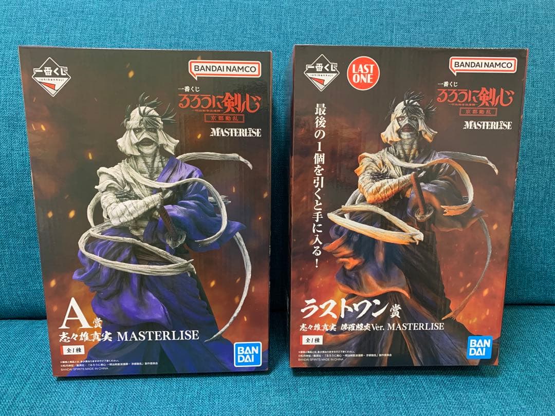 一番くじ　るろうに剣心　A賞、ラストワン賞　志々雄真実　2体セット