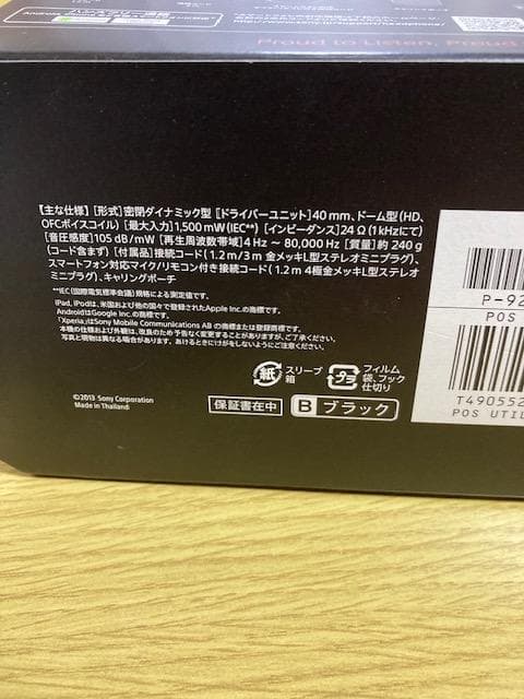 【新品同様】SONY　MDR-1R MK2　有線リケーブルヘッドホン