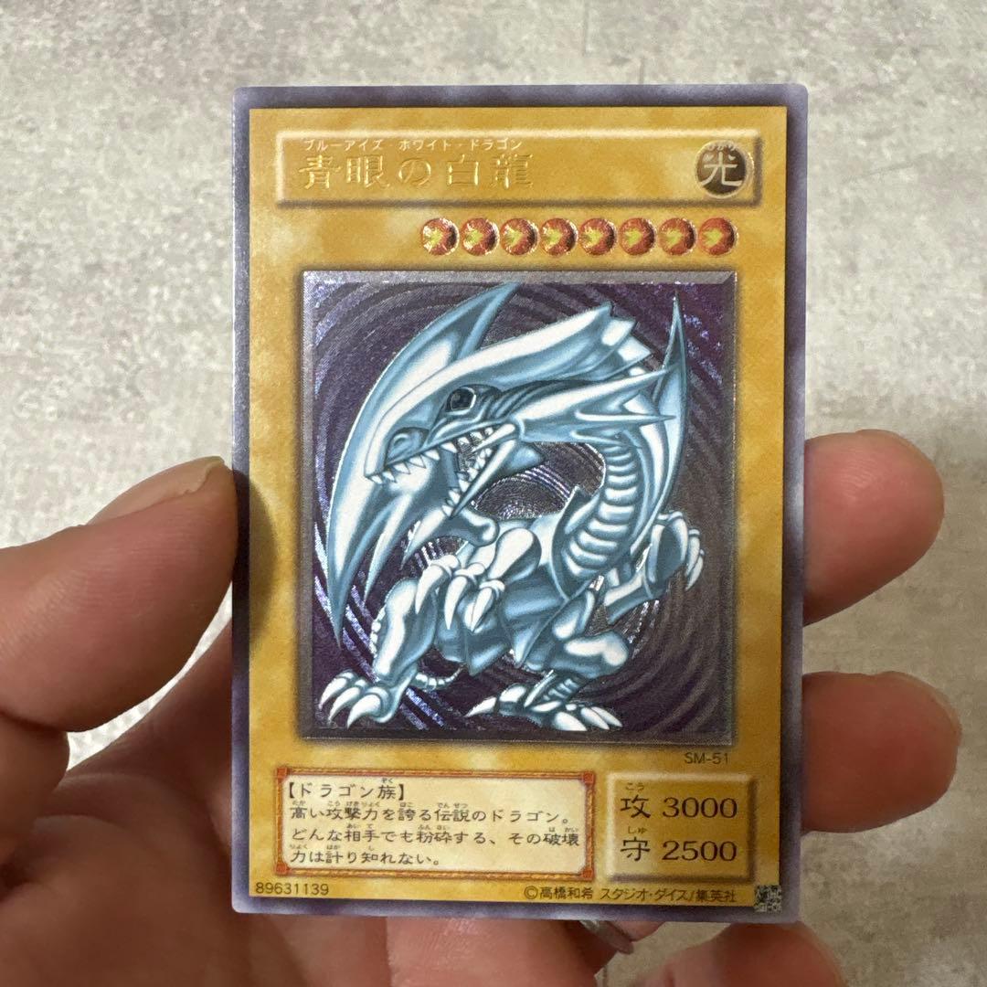 青眼の白龍 レリーフ