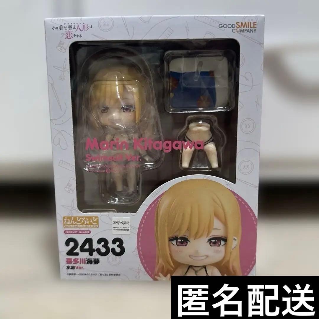 ねんどろいど　その着せ替え人形は恋をする　喜多川海夢