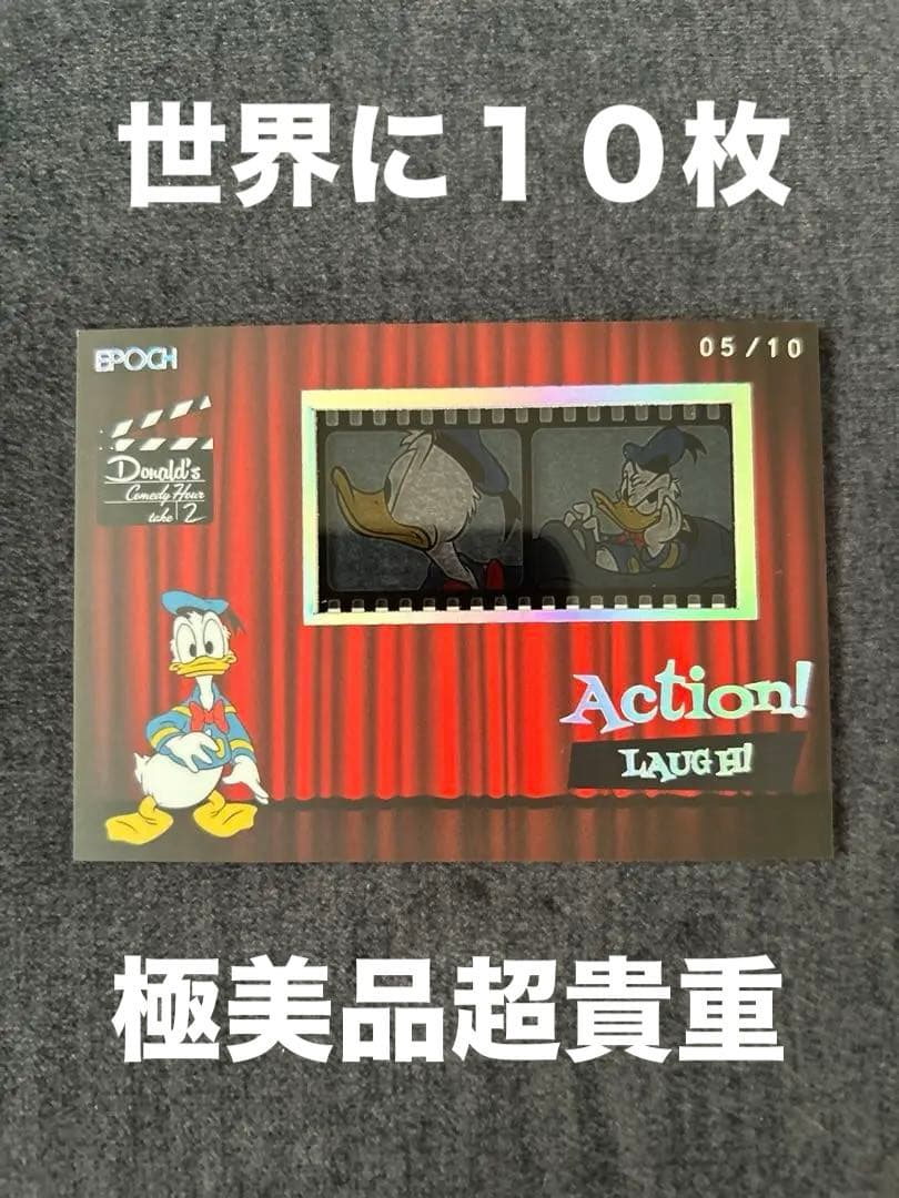 エポック　ディズニー　ドナルドダック 90周年プレミアムコレクションカード