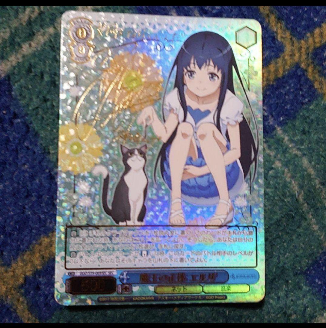 ヴァイス　ガンゲイル・オンライン　SEC魔王の正体 エルザ(サイン入り)未使用品