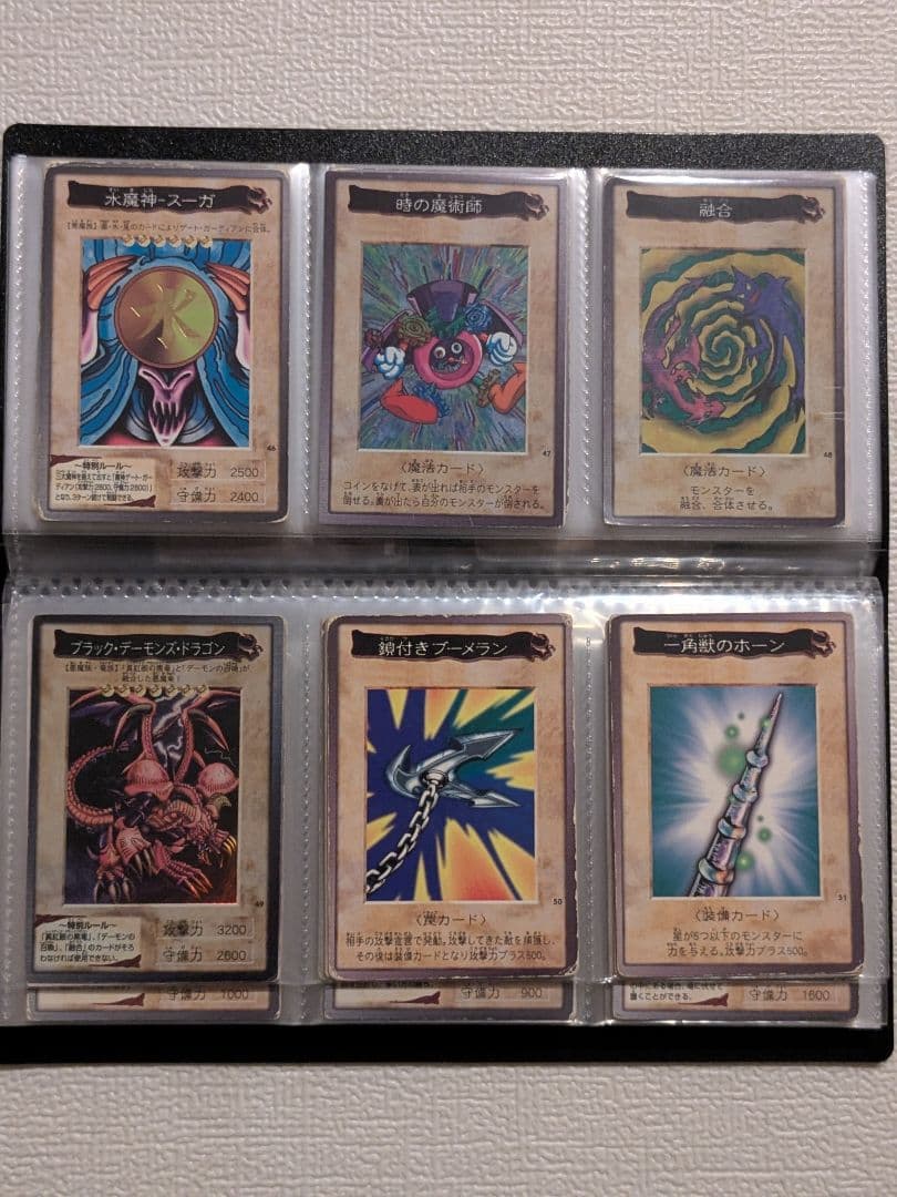 遊戯王 カード バンダイ フルコンプリート 廃盤 昔 まとめ 懐かしい②