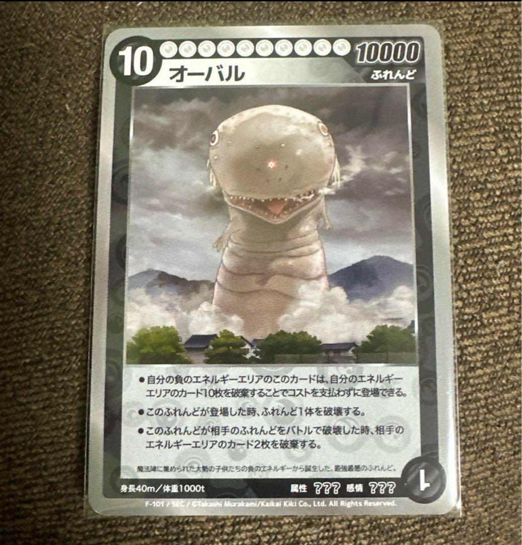 【特価】めめめのくらげ ふれんどバトルα オーバル　F-101 SEC