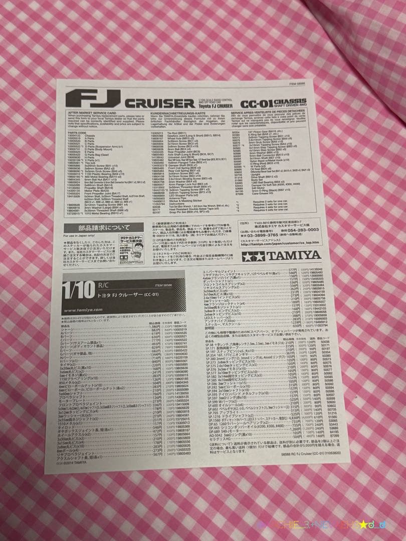 タミヤ★トヨタFJクルーサー CC-01シャーシ オフロードRCカー 1/10