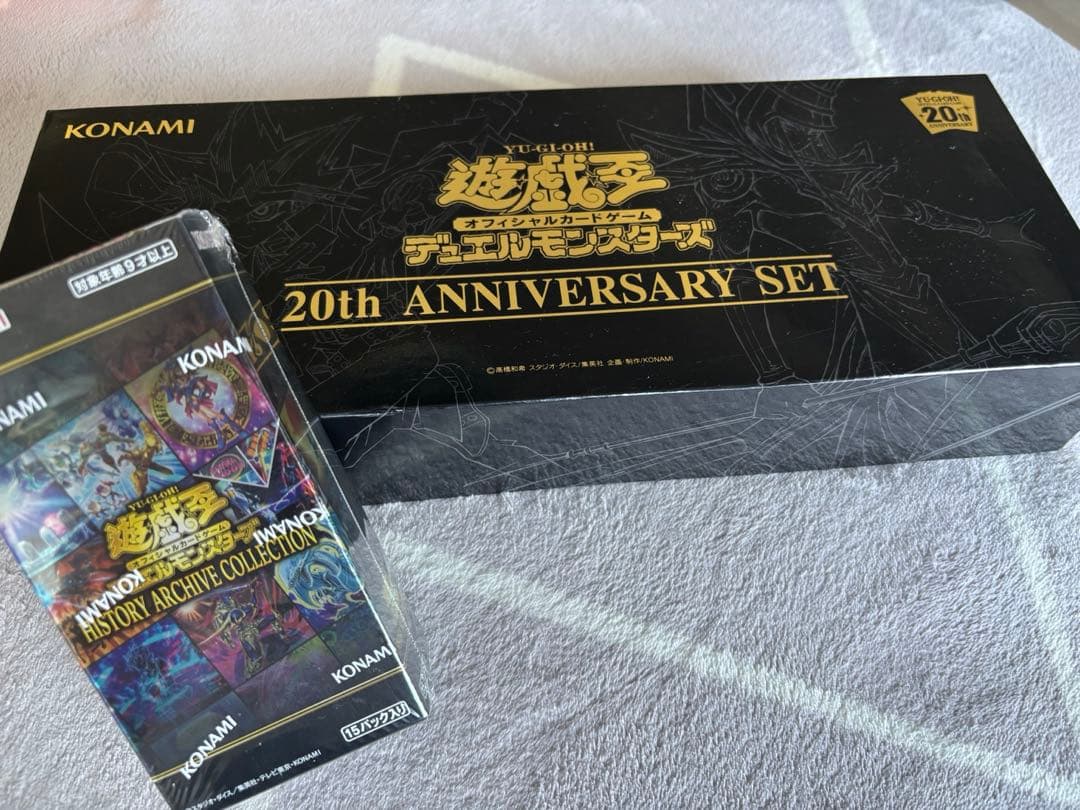ヒストリーアーカイブコレクション 遊戯王 20th ANNIVERSARYセット