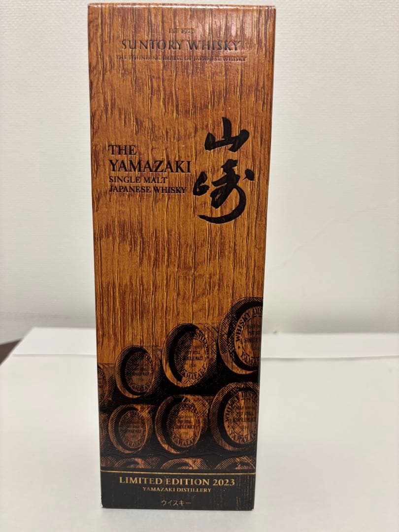 山崎　リミテッドエディション　2023