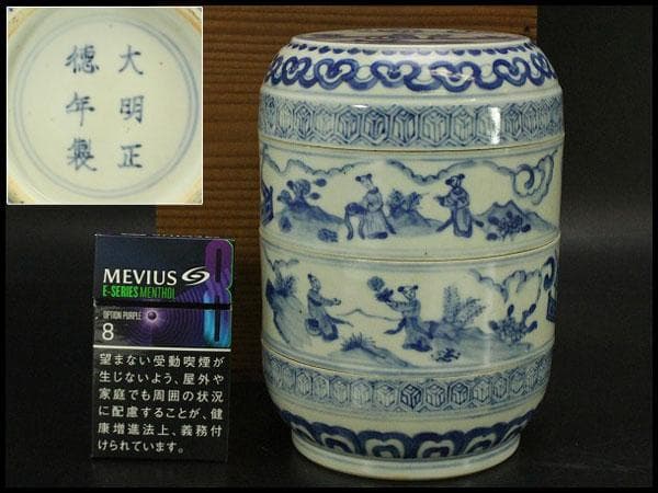 中国美術 青花 人物画 丸段重(LC827)