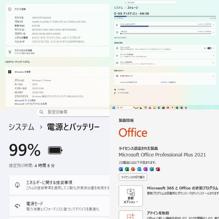 第7世代DynabookT85/CG i7-7500U SSD480G M8G