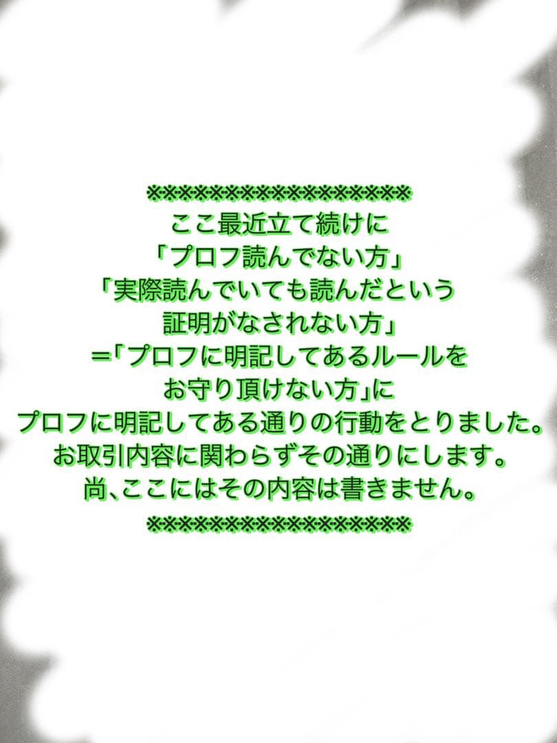 呪術廻戦 虎杖悠仁 マルイ モディ 5周年 スーツ まとめ売り