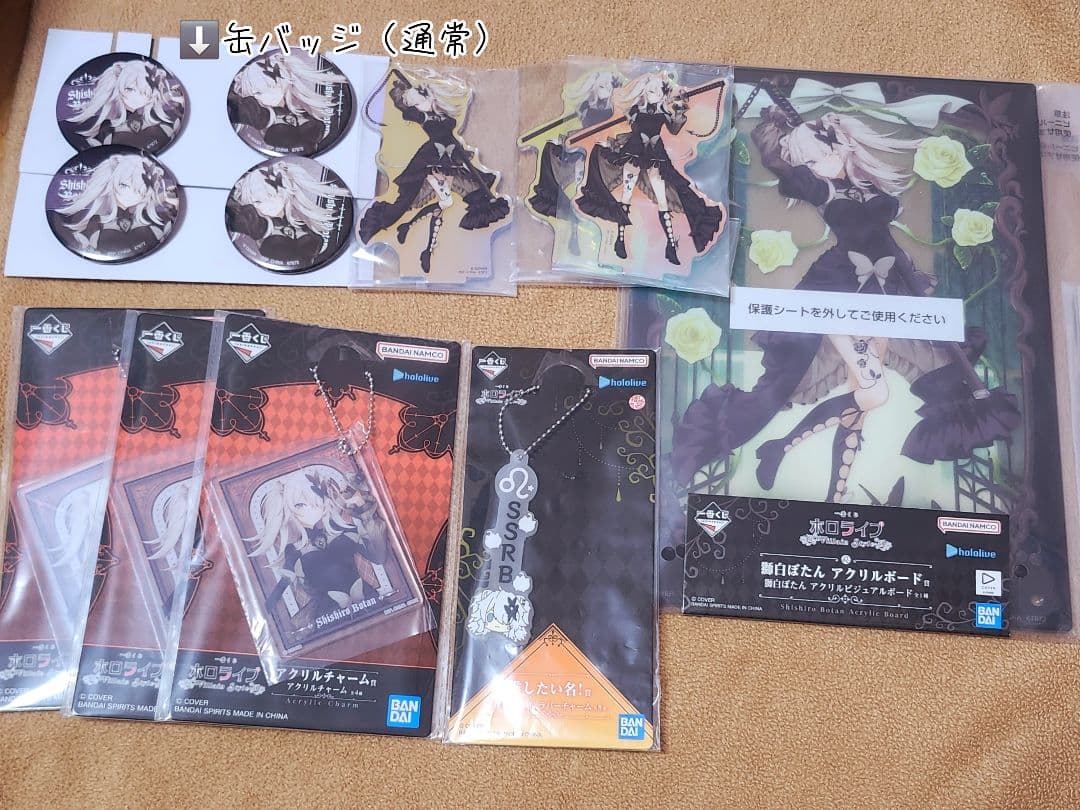 ホロライブ一番くじ　獅白ぼたんさんセット