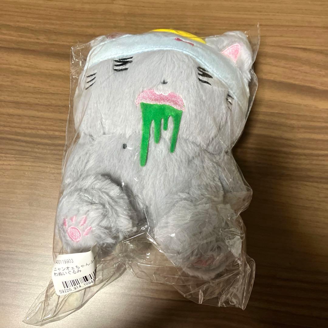 ニャンオェちゃんふわふわぬいぐるみ