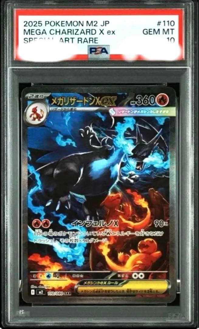 『引退品』『最安値』PSA10ポケモン7枚 BOX4箱