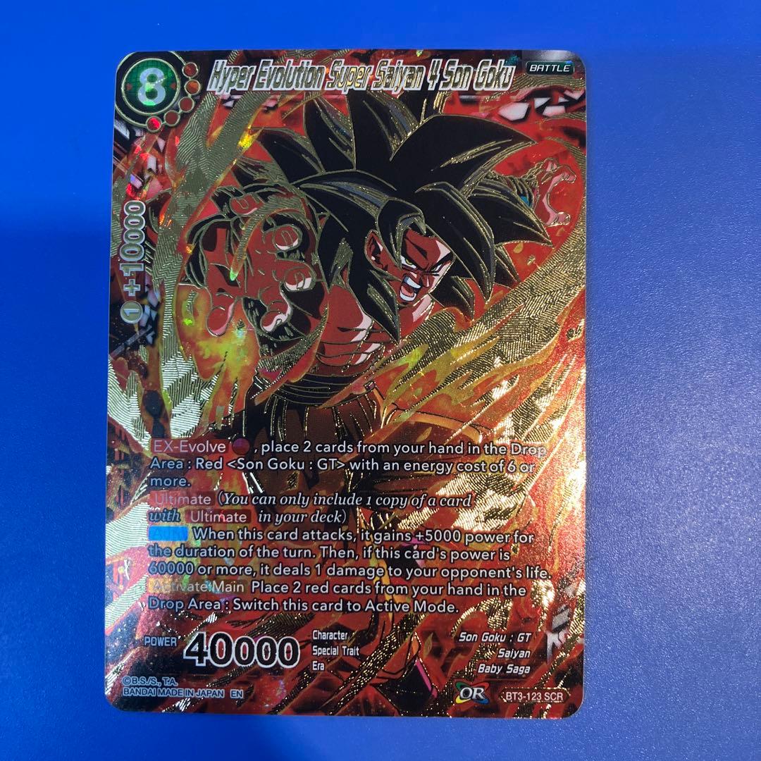 ドラゴンボール超 カードゲーム 英語版 BT3 SCR 超サイヤ人4 孫悟空