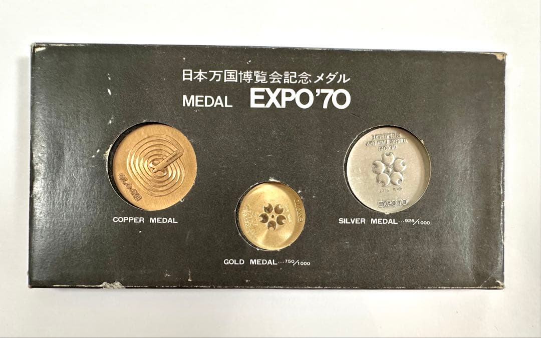 EXPO'70 日本万国博覧会記念メダル 金銀銅3枚セット 1970年大阪万博