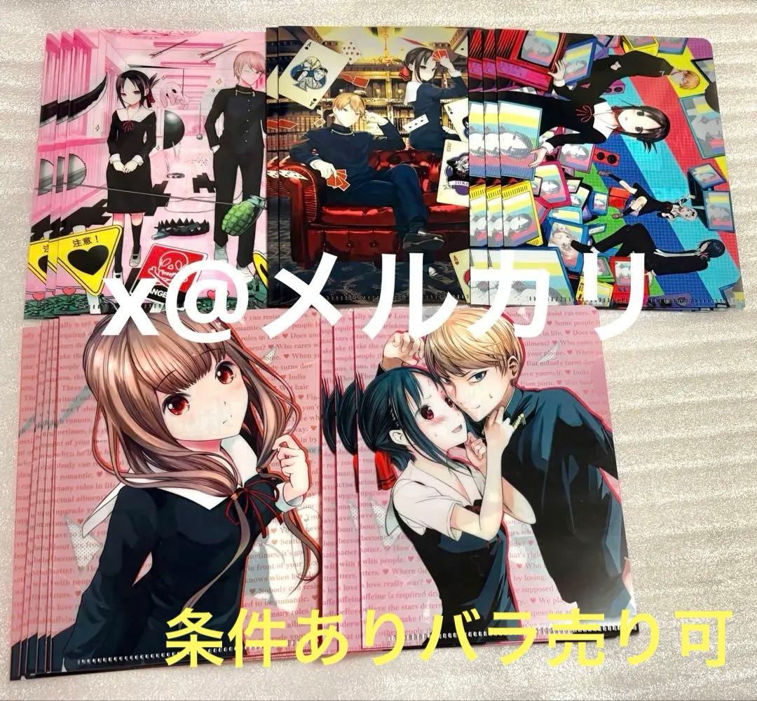 かぐや様 赤坂アカの世界展 クリアファイル