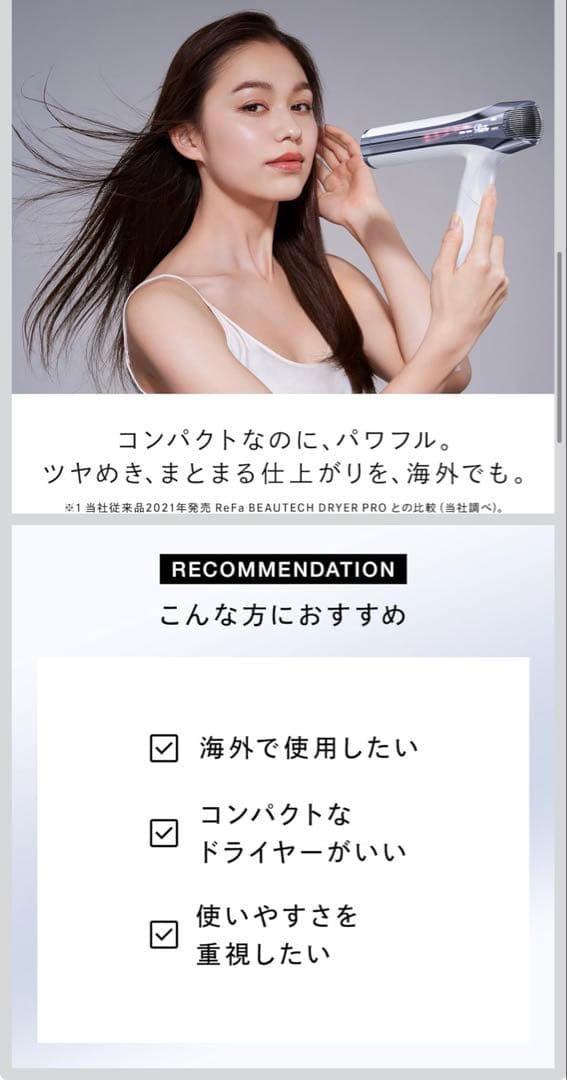ReFa ヘアドライヤー ブラック+ クドライヤスマートホルダー