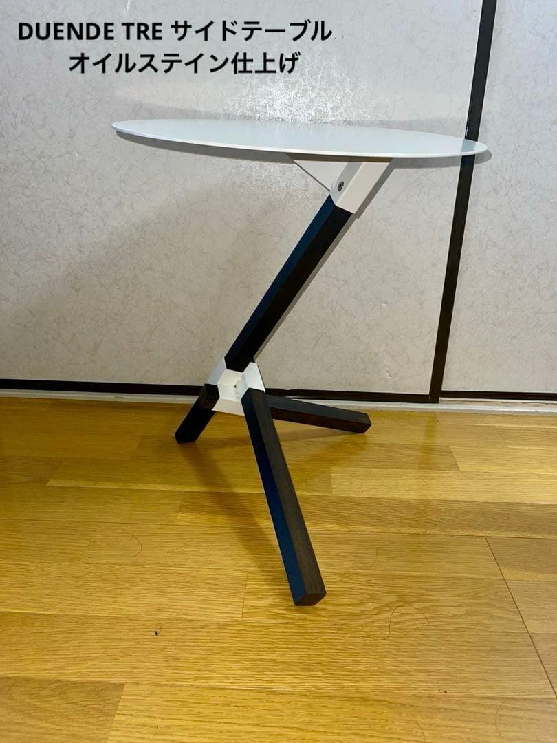 DUENDE デュエンデ TRE サイドテーブル オイルフィニッシュ