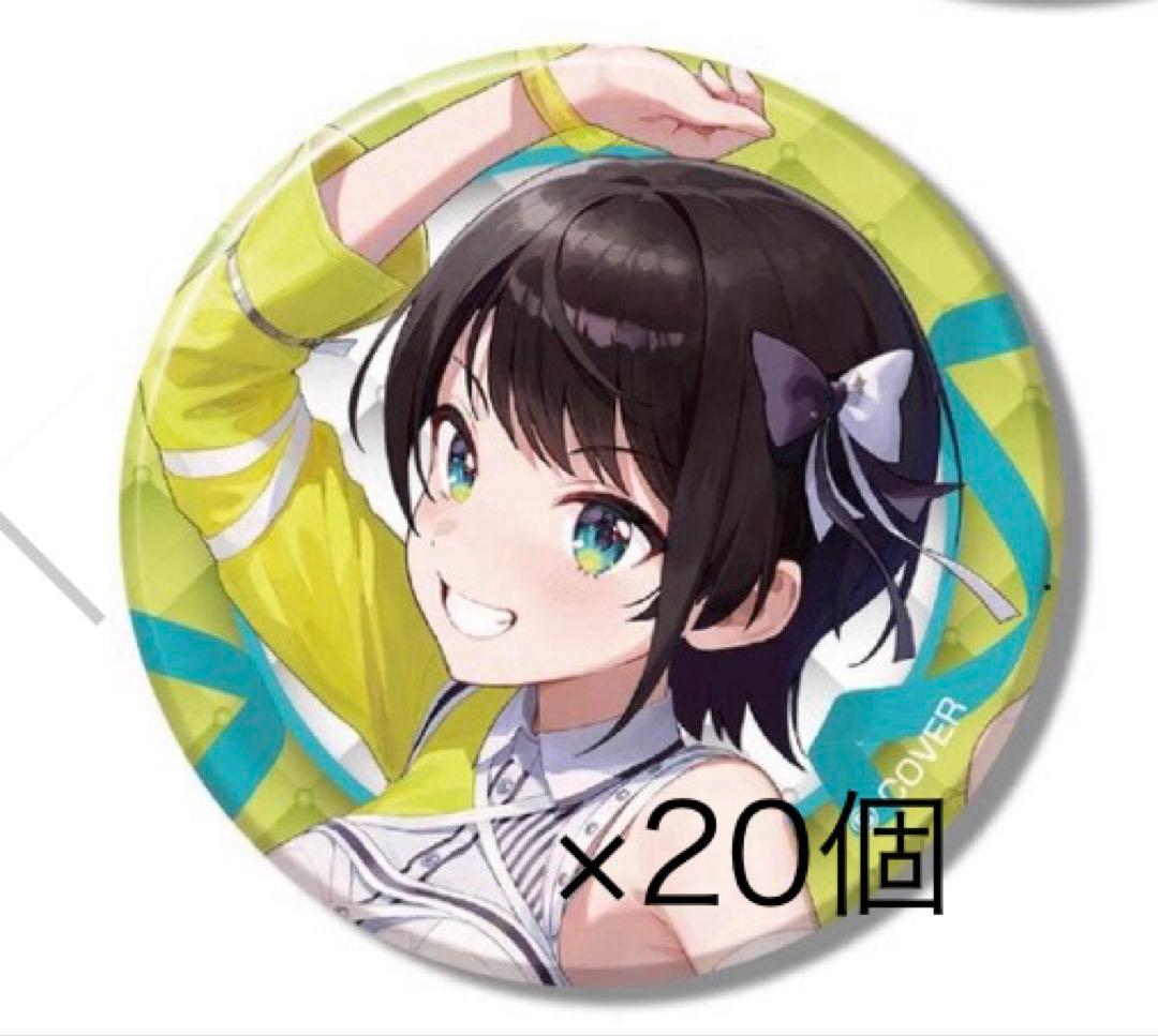 大空スバル ホロライブ6thfes 缶バッジ 20個セット