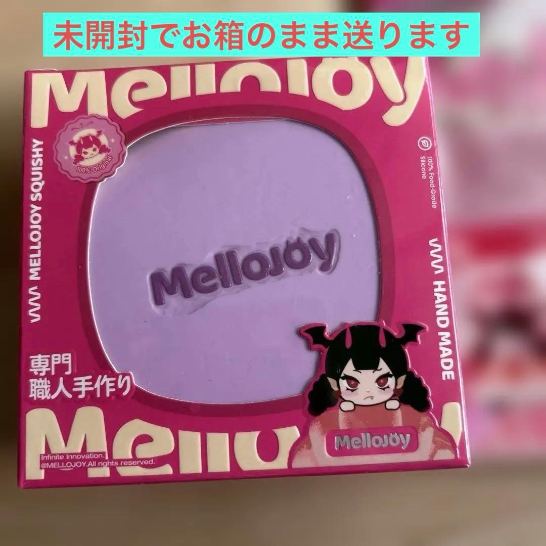 mellojoy メロジョイ　スフレ　タロ芋　新品未開封